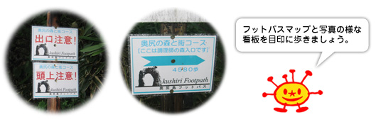 フットパスマップと看板を目印に歩きましょう。